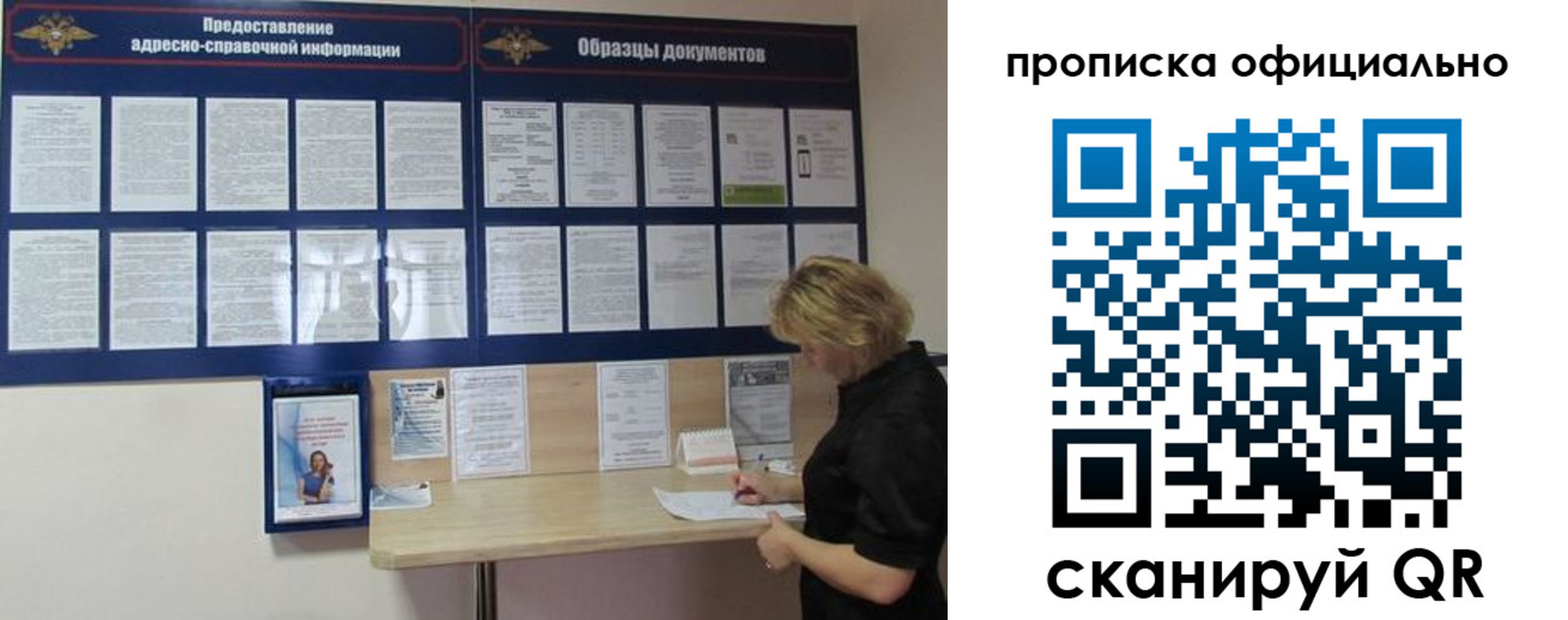 временная регистрация надежно в Завитинске