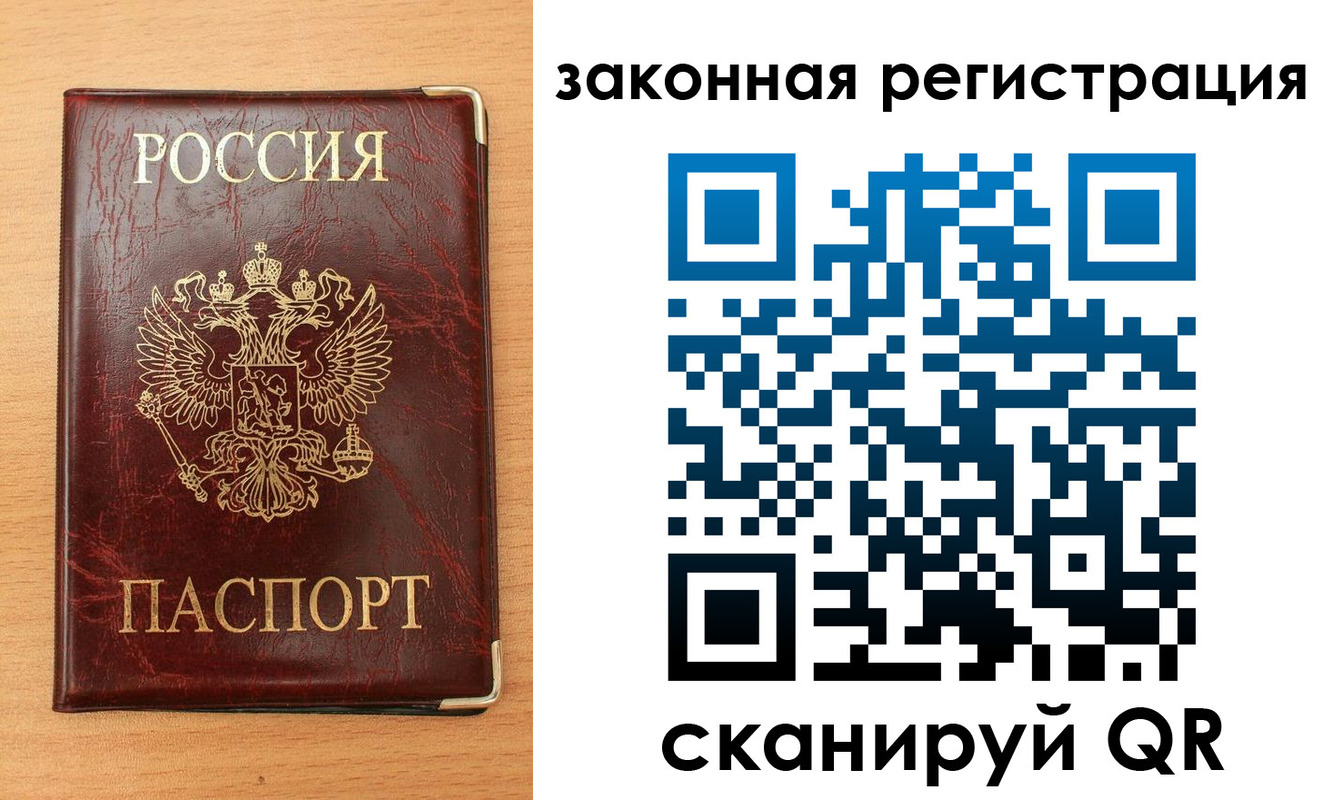 пропишу в квартире в Завитинске