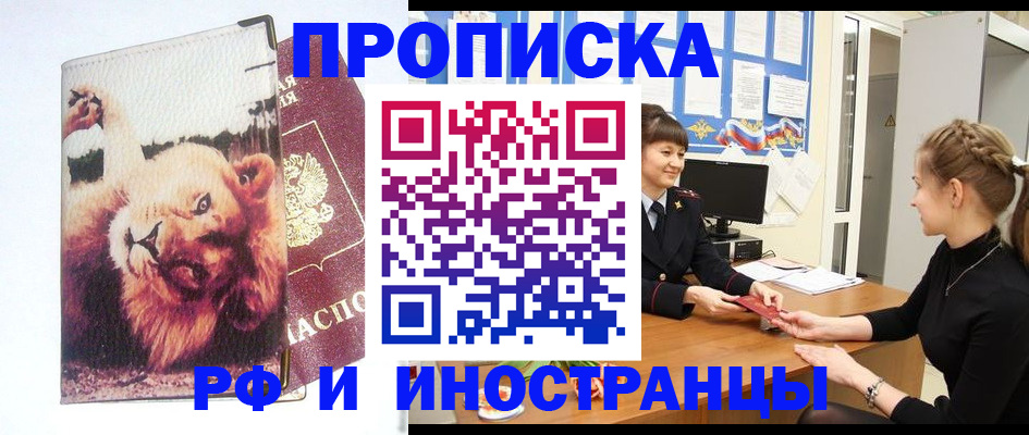 регистрация для школы в Завитинске