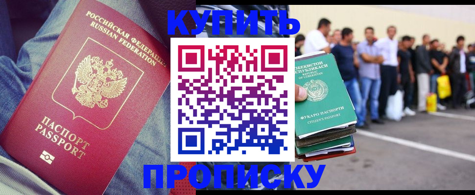 миграционный учет в Завитинске