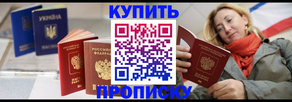 найти адрес прописки в Завитинске