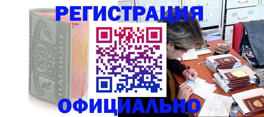 пропишу в квартире в Завитинске