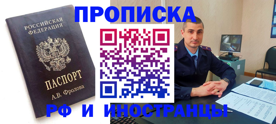 пропишу в квартире в Завитинске