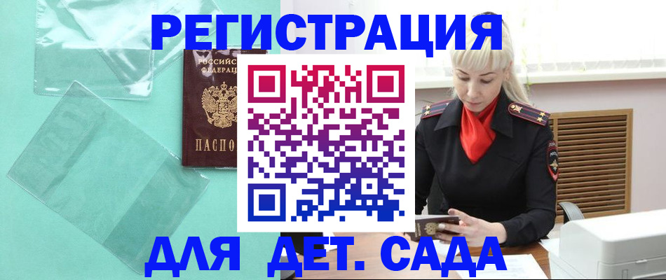 регистрация для школы в Завитинске