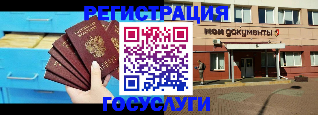 прописка от собственника в Завитинске