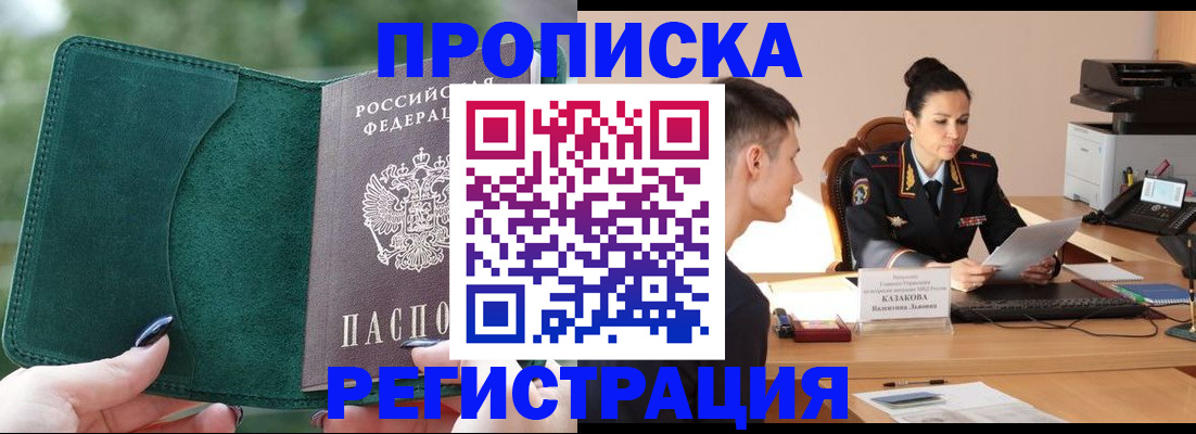 регистрация для школы в Завитинске